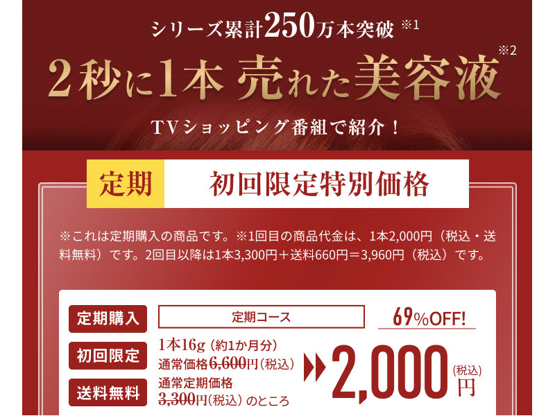 【豊麗グレイス】エイジングケア美容液情報サイト
